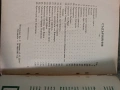 Прочути крепости 1938 Иван Велков , снимка 8