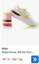 Маратонки Nike Renew Run 39н, снимка 4