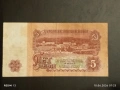Четири банкноти 5 лева 1974г. НРБ стари редки за КОЛЕКЦИЯ 53268, снимка 5