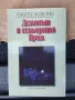 Паулу Коелю книги колекция, снимка 5