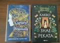 Нови книги, снимка 1