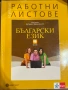 учебници за 9 клас, снимка 1