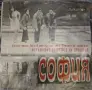 Стари Български Плочи (Балкантон) (7'') за продажба, I, снимка 5