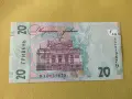 Украйна. Възпоменателна банкнота от 20 гривни за 30-годишнината от независимостта., снимка 2