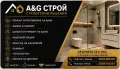 Ремонт и реновиране , снимка 1
