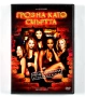 ДВД Грозна като смъртта DVD, снимка 1