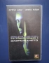 Видеокасети VHS Пришълецът, снимка 3
