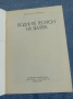 Кирил Стойчев - Водните ресурси на Земята , снимка 4