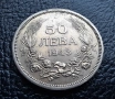 Стара монета 50 лева 1943 г. България - желязна - топ !, снимка 10