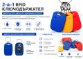 RFID презаписваеми чипове, гривни и стикери на 125kHz или 13.56MHz, снимка 2