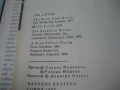 Момчетата от Бразилия - Айра Левин, снимка 4