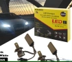 Nakamoto H1 Диодна LED система CANBUS -12-24V, 60W, снимка 1