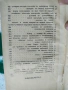 продавам запазени книги състояние видно , снимка 9