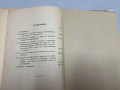 Избрани съдебни речи - Книга Втора - А.Ф.Кони, снимка 5