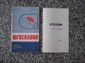 Карта "Югославия - 1983 г.", снимка 1