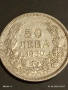 Сребърна монета 50 лева 1930г. Царство България Цар Борис трети 70177, снимка 5