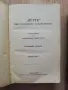 Hutte des Ingenieurs Taschenbuch, tome I und III, 1908-1909, снимка 3