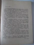 Книга "Златно сечение - Е. Солаков / К. Чимев" - 60 стр., снимка 3