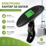 Електронен дигитален кантар 40 кг покупки риболов лов багаж храна риба дивеч дрехи електронна везна, снимка 1