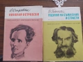Книги от различни автори , снимка 3