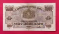 5000 лева 1945 година България , снимка 1