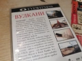 ВУЛКАНИ ДВД 1506261917L1, снимка 16