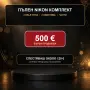 Nikon D5300 + D5100, 2 обектива и чанти – пълен комплект, снимка 1