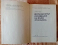 Дистанционни изследвания на Земята от Космоса, снимка 2