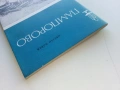 Библиотека Наши курорти, снимка 10