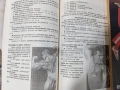 Сет 3 книги за културизъм Владимир Боянов Еню Рангелов, снимка 8