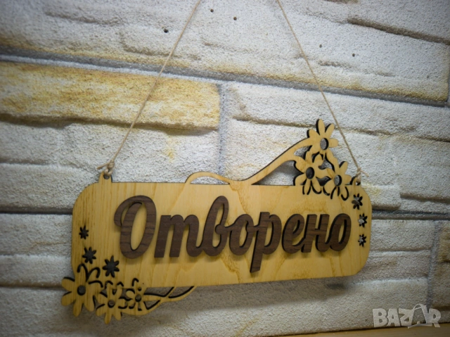 ✨ Двулицева табела „Отворено / Затворено“ ✨, снимка 2 - Витрини - 54791239