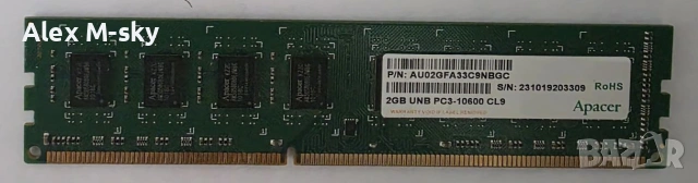 Ram/Рам памет 2GB ddr3 DIMM