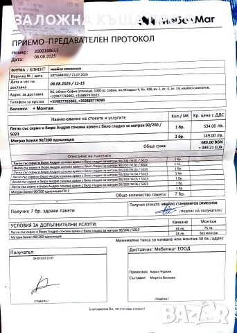 ДЕТСКИ СПАЛЕН КОМПЛЕКТ АНДРЮ, снимка 5 - Спални и легла - 55690588