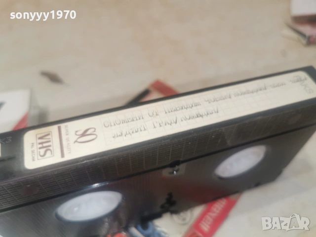 СПОМЕН ОТ НЕВИДИМ ЧОВЕК/ЛУДИЯТ ГРАД-VHS TAPE 0306261024L1, снимка 7 - Други жанрове - 54759177