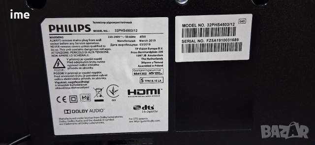 LED Телевизор Philips НОМЕР 47. Model 32PHS4503/12. 32инча 81см. Цифрова и аналогова телевизия..., снимка 15 - Телевизори - 55270066