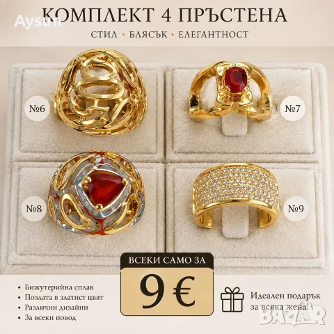 Дамски пръстени, снимка 4 - Пръстени - 55668022