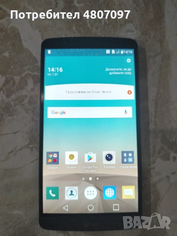 Продава LG-D855-16GB, снимка 2 - LG - 54305867