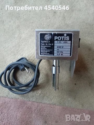 Potis мотор за Дюнер