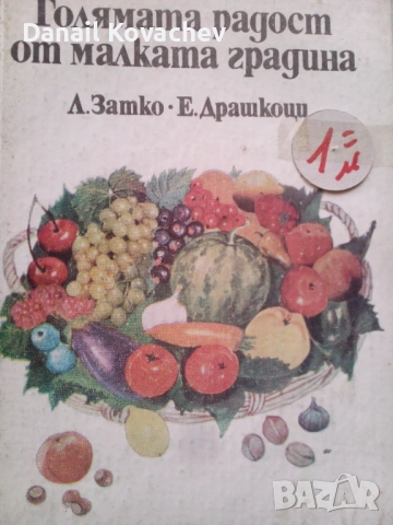 КНИГИ , Каталози  - разни , снимка 5 - Специализирана литература - 52380537