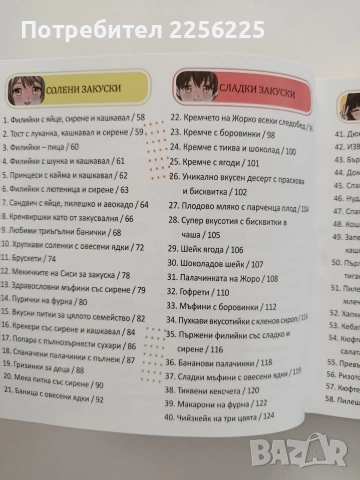 Децата и зоната, снимка 8 - Специализирана литература - 54737441