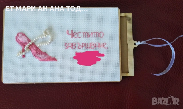 Дървен плик за пари с ръчна бродерия, за абитуриентка