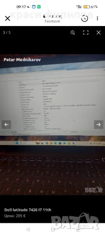 Dell latitude 7420 I7 11th, снимка 2 - Лаптопи за работа - 55659992