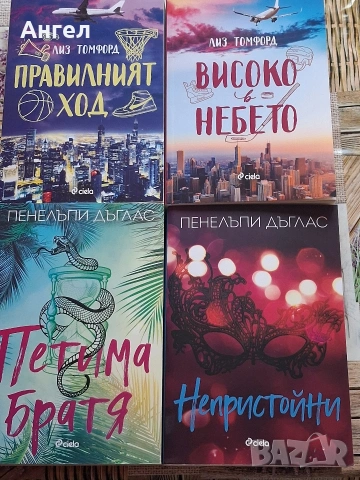 Нови книги по 7 и 50 евро