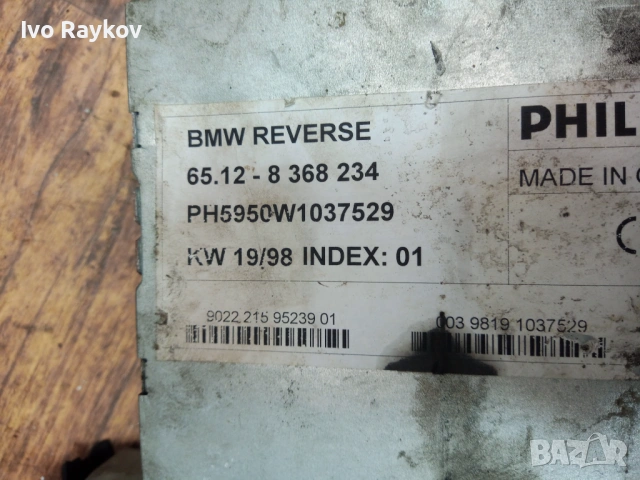 Radio/CD/DVD/GPS head unit 8368234 , BMW 3 E46 , снимка 5 - Части - 54594899
