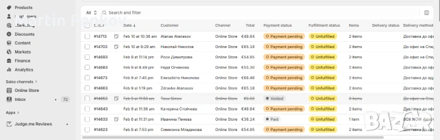 Изработка на Онлайн Магазин | Електронен Магазин Готов за Продажби, снимка 3 - Изработка и миграция на сайт - 54114194