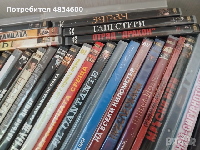 DVD разпродажба, снимка 5 - DVD филми - 54911376
