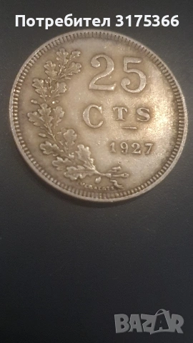 25 цента 1927 Люксембург CU NI