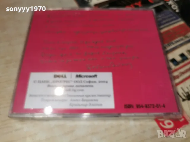 БОГОМИЛ РАЙНОВ NEW CD 2207261941H2E7R, снимка 3 - CD дискове - 55381489
