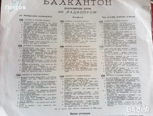 Грамофонни плочи, снимка 8 - Грамофонни плочи - 55373814