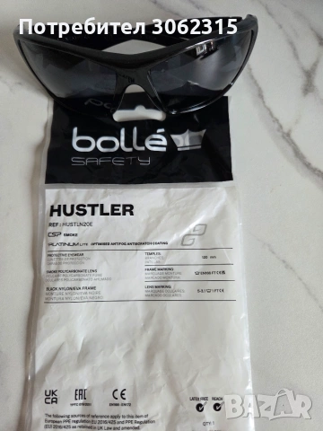 Тактически очила Bolle Hustler CSP, опушени!, снимка 2 - Слънчеви и диоптрични очила - 55232887